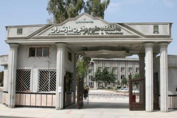 دانشگاه علوم و فنون مازندران به عنوان اولين دانشگاه غيردولتي