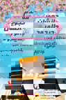 خوشآمدگویی به دانشجویان جدیدالورود