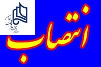 انتصاب دکتر سیدخلاق میرنیا به عنوان عضو هیأت اجرایی جذب استانی مازندران