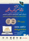 سیزدهمین نمایشگاه تخصصی کتاب دانشگاهی به صورت مجازی