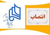 سرپرست معاونت اداری، مالی و پشتیبانی دانشگاه علوم و فنون مازندران منصوب شد