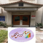 گزارش عملکرد کتابخانه دانشگاه علوم و فنون مازندران