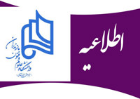 اختصاص تسهیلات بانکی ویژه دانشجویان مقطع دکتری