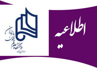راهنمای ورود و بهرهبرداری از سامانه آزمونهای مجازی ویژه اساتید دانشگاه علوم و فنون مازندران