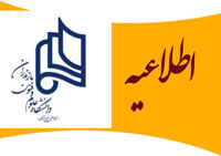 چگونگی ثبتنام حضوری پذیرفتهشدگان آزمون دکتری 1405 دانشگاه علوم و فنون مازندران