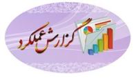 گزارش عملکرد حوزه اداری دانشگاه علوم و فنون مازندران