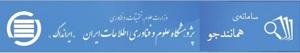 سامانه همانند جو