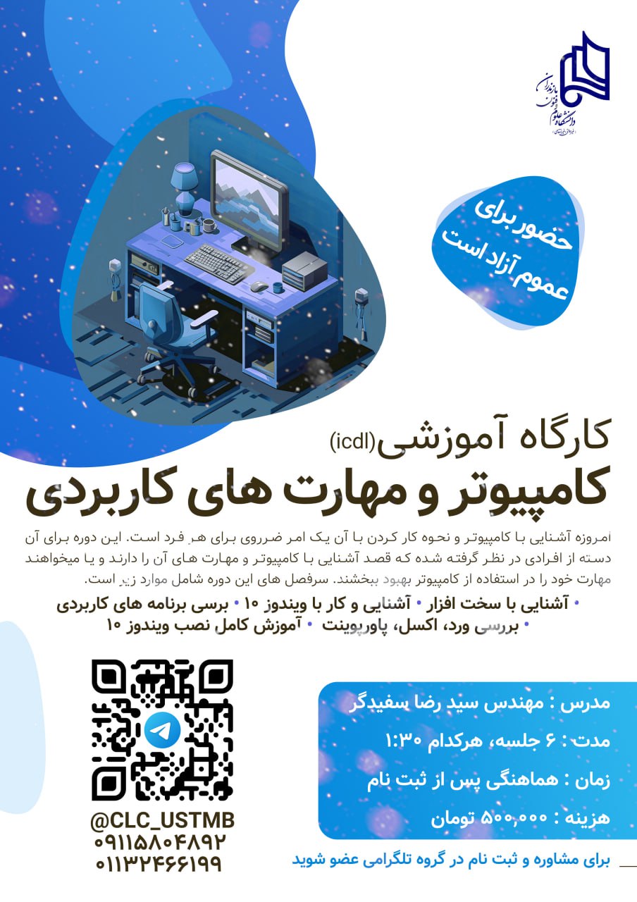آموزش شماره صفر (تست)
